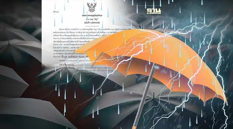 ประกาศกรมอุตุฯฉบับ 8 เตือน"พายุโนรู" ไทยมีฝนตกหนักถึงหนักมาก 28 ก.ย.-1 ต.ค.