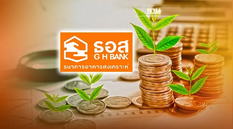 ธอส. เปิดตัวฝากออมทรัพย์ Freshy 55 Plus  รับดอกเบี้ยสูงสุด 3.10% ต่อปี