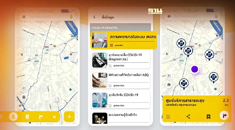 วิธีเช็คตำแหน่งสถานพยาบาลในระบบ"สปสช."บนแอป NOSTRA Map ดูที่นี่