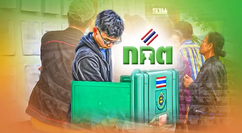 กกต. เคาะวันเลือกตั้ง ส.ส. หย่อนบัตร 7 พ.ค. 66 กกต. เคาะวันเลือกตั้ง ส.ส. หย่อนบัตร 7 พ.ค. 66