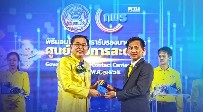 NT คว้ารางวัลมาตรฐาน GECC ประจำปี 2565 มากถึง 19 ศูนย์บริการ