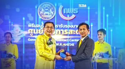 NT คว้ารางวัลมาตรฐาน GECC ประจำปี 2565 มากถึง 19 ศูนย์บริการ