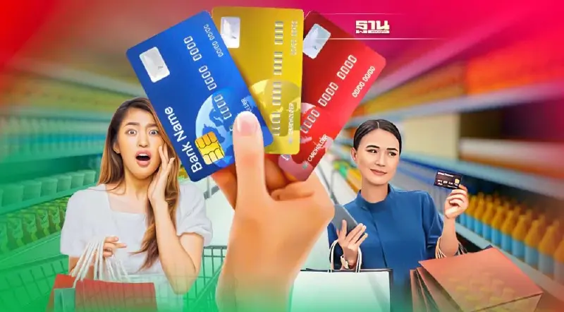 8 เช็คลิสต์ คิดก่อนช้อป! ใช้จ่ายอย่างไร? ยุคเศรษฐกิจฝืด