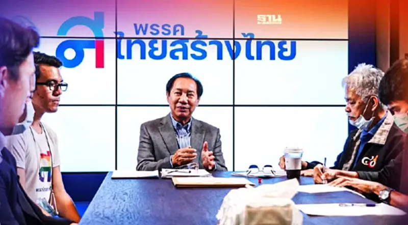 “พรรคไทยสร้างไทย"ประกาศความพร้อมนำประเทศสู่การเปลี่ยนแปลง 9 ก.ย.นี้ “พรรคไทยสร้างไทย"ประกาศความพร้อมนำประเทศสู่การเปลี่ยนแปลง 9 ก.ย.นี้
