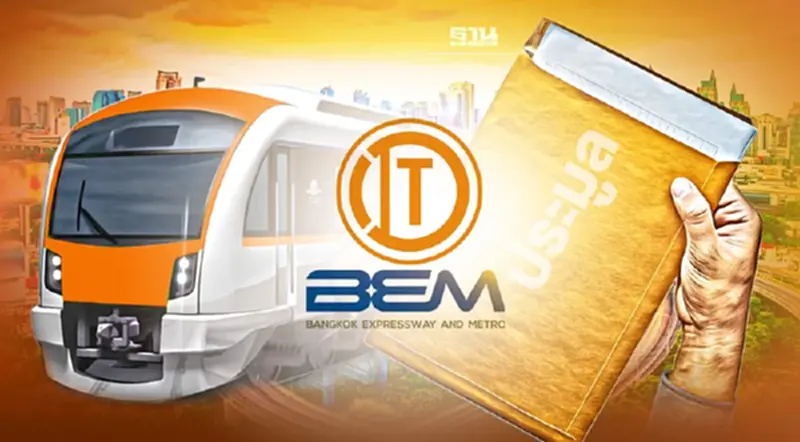 BEM-ITD ลุ้นต่อ "รฟม." เปิดซองข้อเสนอผลตอบแทน ประมูลสายสีส้ม BEM-ITD ลุ้นต่อ "รฟม." เปิดซองข้อเสนอผลตอบแทน ประมูลสายสีส้ม