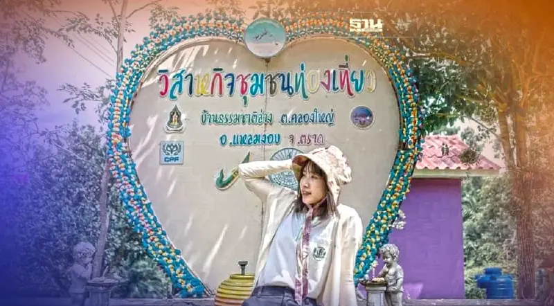 CPF ร่วมปั้นแหล่งท่องเที่ยววิสาหกิจชุมชน ตราด - ระยอง สร้างรายได้ยั่งยืน