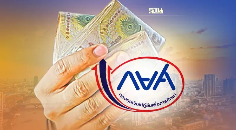 ​กยศ. เปิดชื่อสถานศึกษาชำระหนี้ดีที่สุด 25 อันดับแรกของประเทศ อยากรู้ดูเลย