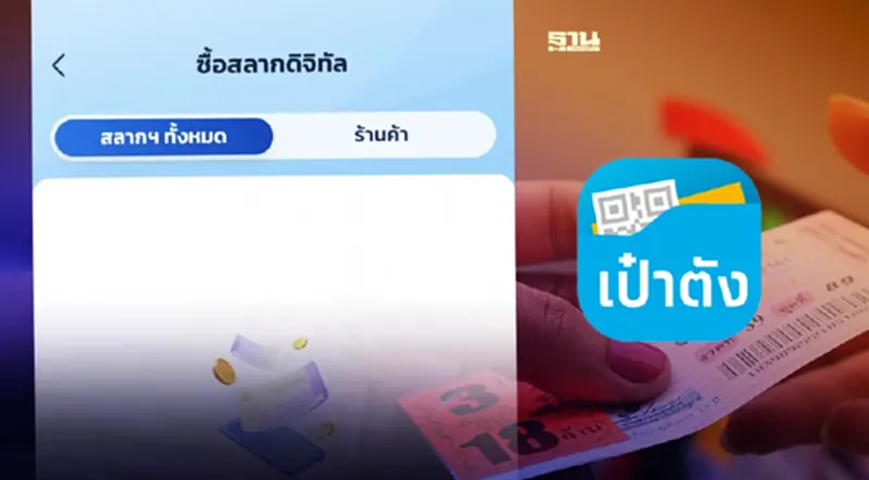 "สลากดิจิทัล"งวด 1 ต.ค.65 เปิดขายวันนี้ 12.87 ล้านใบ "สลากดิจิทัล"งวด 1 ต.ค.65 เปิดขายวันนี้ 12.87 ล้านใบ