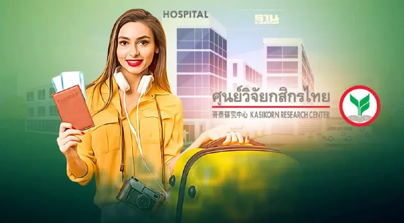 ไทยปรับวีซ่า หนุน Medical Tourism รพ.เอกชนโต 60%