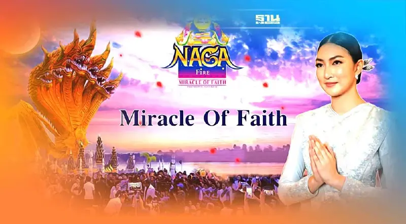 ส่งท้ายโควิด"หนองคาย"ปีนี้จัดยิ่งใหญ่"ออกพรรษา-บั้งไฟพญานาค"แม่น้ำโขง