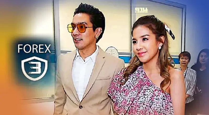 เรียก "ดีเจแมน-ใบเตย" รับทราบข้อหา Forex-3D ลุ้น DSI รับ เป็นคดีพิเศษ เรียก "ดีเจแมน-ใบเตย" รับทราบข้อหา Forex-3D ลุ้น DSI รับ เป็นคดีพิเศษ