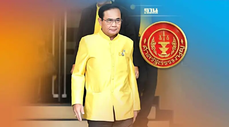 ส่อง 4 คดี “บิ๊กตู่” พ้นพงหนาม“ศาลรัฐธรรมนูญ”