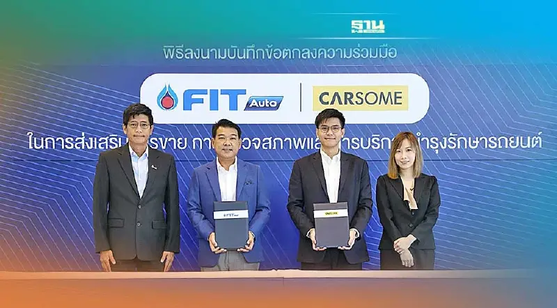 "OR" ผนึก "CARSOME" ยกระดับการซื้อ-ขายรถยนต์มือสอง
