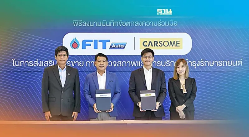 "OR" ผนึก "CARSOME" ยกระดับการซื้อ-ขายรถยนต์มือสอง "OR" ผนึก "CARSOME" ยกระดับการซื้อ-ขายรถยนต์มือสอง