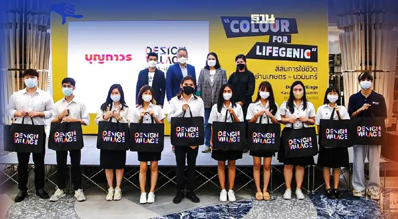 Design Village เกษตร-นวมินทร์ คอมมูนิตี้คนรุ่นใหม่ เปิดเวทีประกวดภาพถ่าย