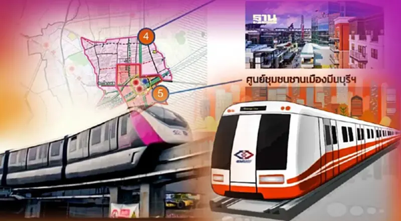รถไฟฟ้า- ผังเมืองใหม่ พลิกโฉม“มีนบุรี”เมืองแห่งอนาคต รถไฟฟ้า- ผังเมืองใหม่ พลิกโฉม“มีนบุรี”เมืองแห่งอนาคต