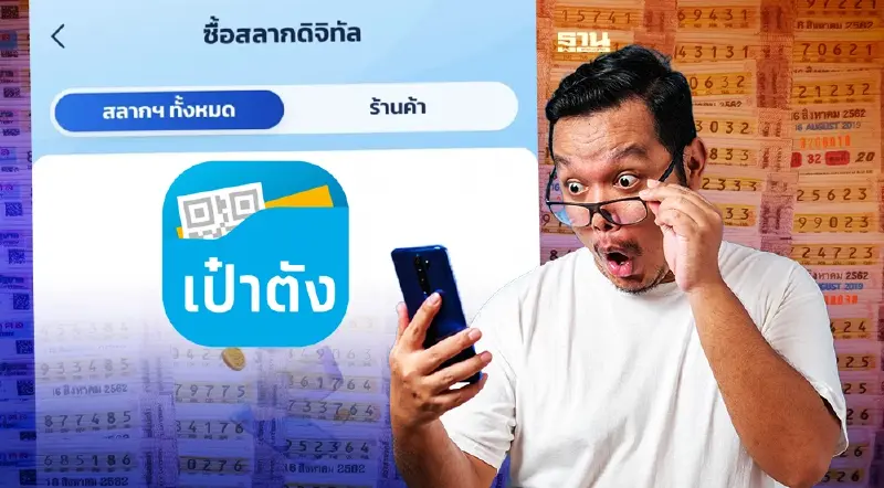 ดวงเฮง! “สลากดิจิทัล” รวยชุด 5 ใบ รับ 30 ล้าน