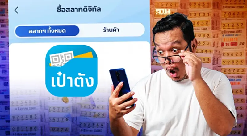 ดวงเฮง! “สลากดิจิทัล” รวยชุด 5 ใบ รับ 30 ล้าน ดวงเฮง! “สลากดิจิทัล” รวยชุด 5 ใบ รับ 30 ล้าน