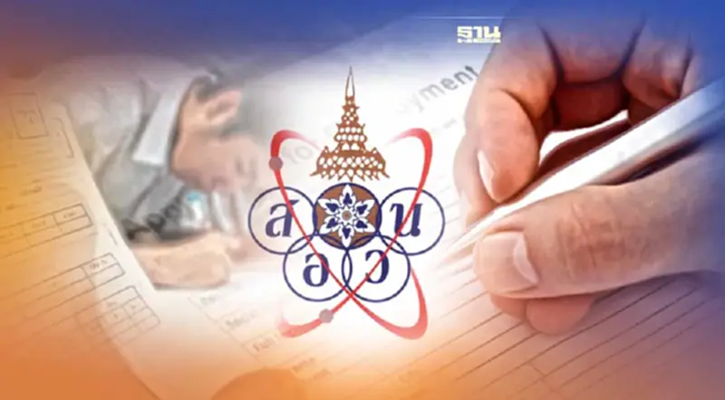 สอวน. ประกาศผลสอบ 2565 เช็ควิธีตรวจสอบผ่าน-ไม่ผ่าน ที่นี่ สอวน. ประกาศผลสอบ 2565 เช็ควิธีตรวจสอบผ่าน-ไม่ผ่าน ที่นี่