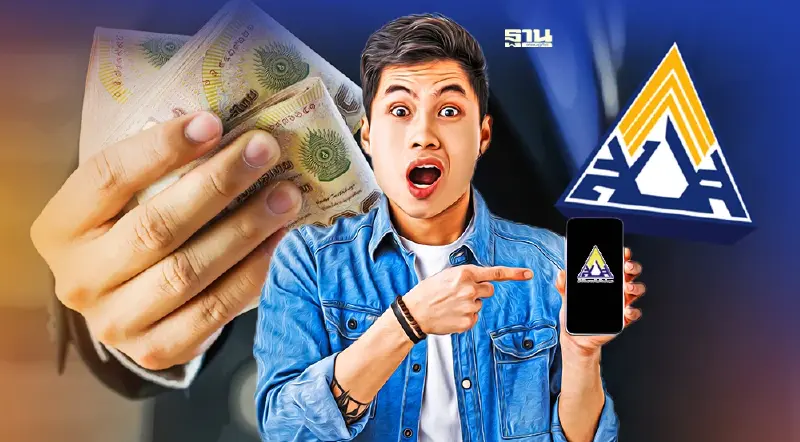 เช็คเงื่อนไข ประกันสังคม ม.40 คืนเงิน รอบ 2