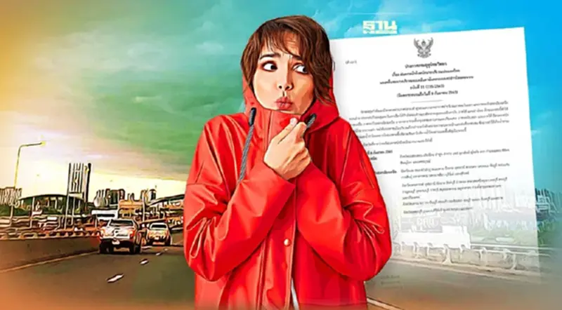 ประกาศกรมอุตุฯฉบับที่ 11 ไทยฝนตกหนักถึงหนักมาก ประกาศกรมอุตุฯฉบับที่ 11 ไทยฝนตกหนักถึงหนักมาก