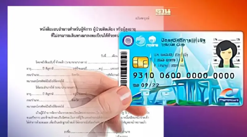 ผลการลงทะเบียนบัตรสวัสดิการแห่งรัฐ 2565 ตรวจสอบสิทธิ์อีกรอบวันไหนดูเลย ผลการลงทะเบียนบัตรสวัสดิการแห่งรัฐ 2565 ตรวจสอบสิทธิ์อีกรอบวันไหนดูเลย