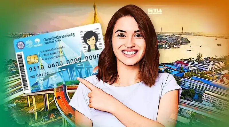 ลงทะเบียนบัตรสวัสดิการแห่งรัฐ 2565 ประกาศผลพิจารณาคุณสมบัติเมื่อไร ดูเลย