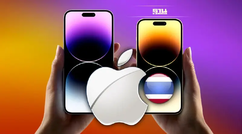 iPhone 14 เปิดจองแล้ว!! ชวนเจาะลึกรายได้ Apple ประเทศไทย