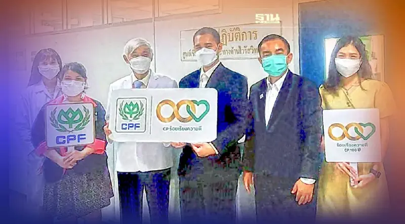 ซีพีเอฟหนุนคณะแพทย์จุฬาฯวิจัยป้องกัน "ไข้หวัดนก-โควิด" ลามจากสัตว์สู่คน