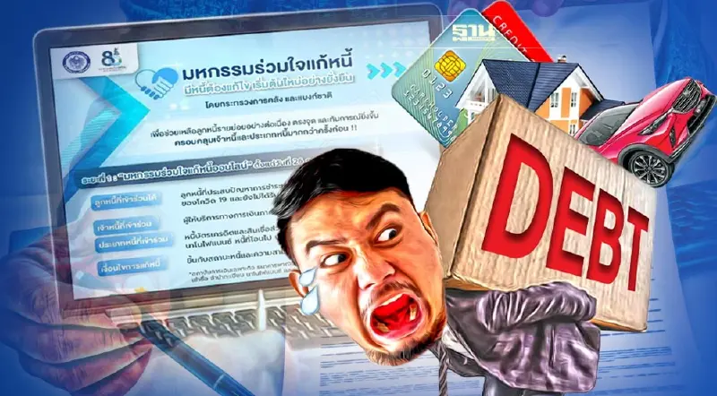 เปิดลงทะเบียน "แก้หนี้-ไกล่เกลี่ยหนี้" สินเชื่อ-บัตรเครดิต-เช่าซื้อ