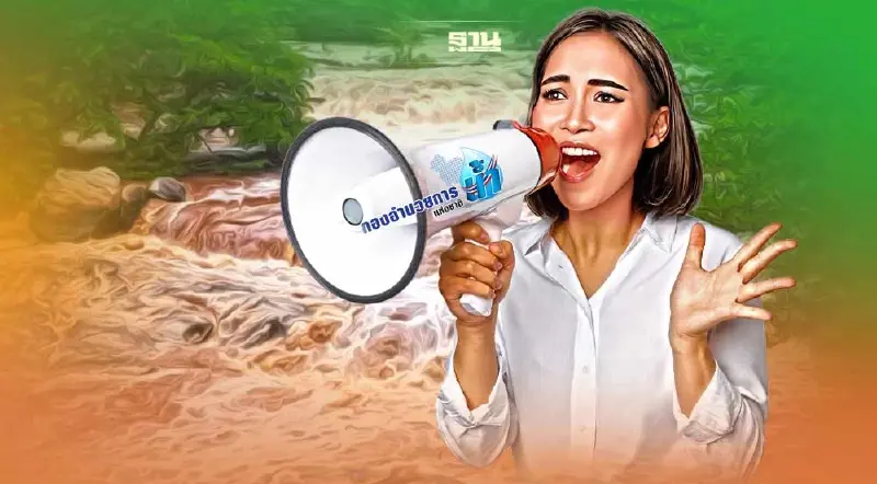 เตือน! เฝ้าระวังพื้นที่เสี่ยงน้ำท่วม ช่วง 17-21 ก.ย. เช็กมีจังหวัดไหนบ้าง