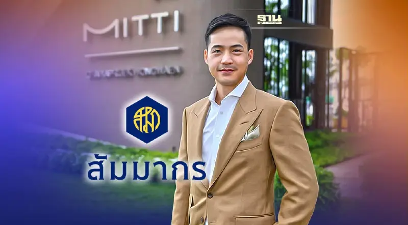 สัมมากร ปั้นแบรนด์บ้าน 'MITTI' ยึดทำเล ชัยพฤกษ์ -วงแหวน สัมมากร ปั้นแบรนด์บ้าน 'MITTI' ยึดทำเล ชัยพฤกษ์ -วงแหวน