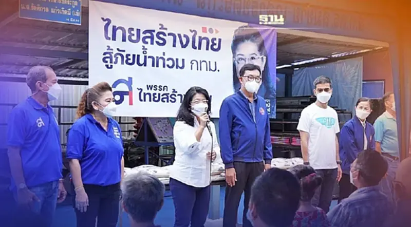 “พรรคไทยสร้างไทย”แนะผู้ว่าฯ กทม. ใช้คลองบริหารจัดการน้ำให้มีประสิทธิภาพ “พรรคไทยสร้างไทย”แนะผู้ว่าฯ กทม. ใช้คลองบริหารจัดการน้ำให้มีประสิทธิภาพ