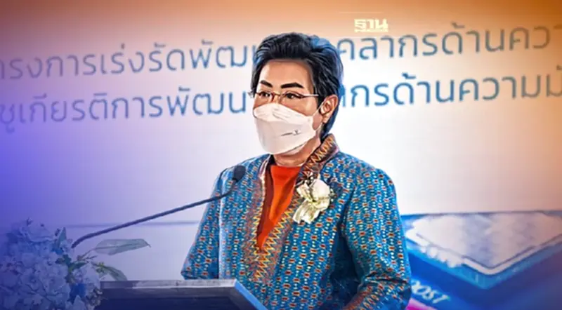 สกมช. เดินหน้าพัฒนาบุคลากร รับมือความมั่นคงปลอดภัยไซเบอร์ สกมช. เดินหน้าพัฒนาบุคลากร รับมือความมั่นคงปลอดภัยไซเบอร์
