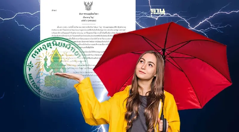 กรมอุตุฯ ออกประกาศ ฉบับที่ 2 เตือน พายุโซนร้อนกำลังแรง “โนรู”