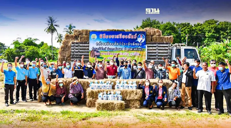 กรมปศุสัตว์ สนองงานตามพระราชดำริ มอบเสบียงอาหารสัตว์ประจำตำบล ช่วยเกษตรกร