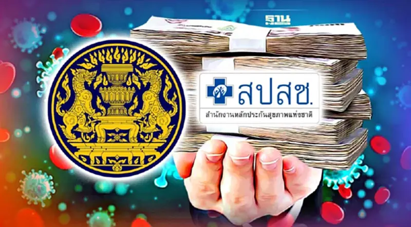 ครม.เคาะงบ 2.7 หมื่นล้าน ให้ สปสช.จ่ายค่าบริการรักษาโควิด ก.ย.- พ.ย.65 ครม.เคาะงบ 2.7 หมื่นล้าน ให้ สปสช.จ่ายค่าบริการรักษาโควิด ก.ย.- พ.ย.65