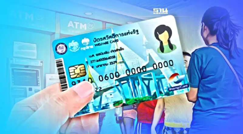 ลงทะเบียนบัตรคนจนรอบใหม่ 2565 กระทรวงการคลัง เผยลงทะเบียนทะลุ 6 ล้านราย