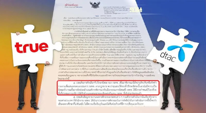 ควบรวมทรู-ดีแทค วุ่นไม่เลิก! ขุดที่ปรึกษาอิสระ กสทช.ผลประโยชน์ทับซ้อน