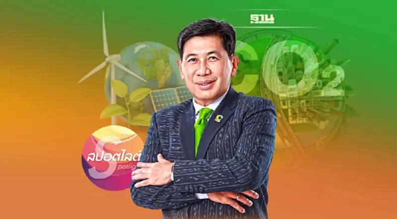 วางกติกาตลาดซื้อขายคาร์บอนเครดิตเมืองไทย วางกติกาตลาดซื้อขายคาร์บอนเครดิตเมืองไทย