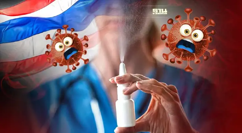 ข่าวดี! ไทยพัฒนายาพ่นจมูกยับยั้งโควิดแทนการใส่หน้ากากสำเร็จ