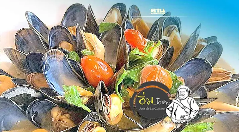 Bouchot mussels หอยนอนเปล