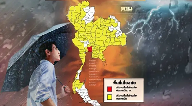 สภาพอากาศวันพรุ่งนี้ 53 จว.ทั่วไทยฝนตกต่อเนื่อง กทม.ไม่รอดฝน 80% สภาพอากาศวันพรุ่งนี้ 53 จว.ทั่วไทยฝนตกต่อเนื่อง กทม.ไม่รอดฝน 80%