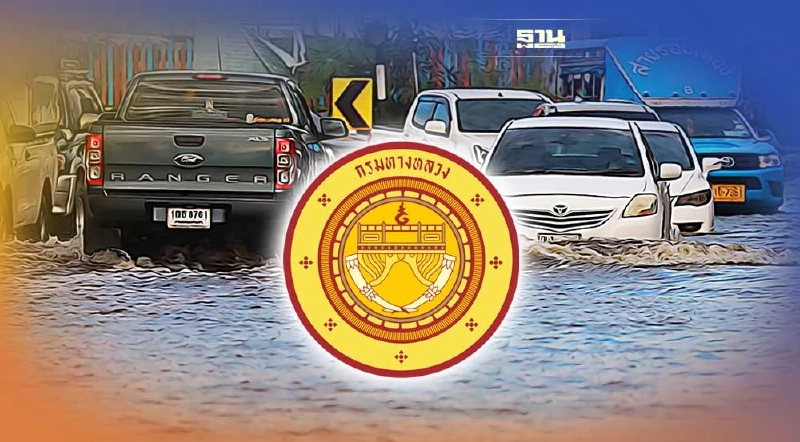 กรมทางหลวง เปิดเส้นทางน้ำท่วมรถผ่านไม่ได้ อัพเดทที่นี่ กรมทางหลวง เปิดเส้นทางน้ำท่วมรถผ่านไม่ได้ อัพเดทที่นี่