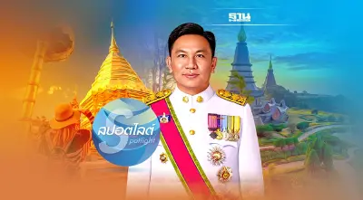 “น้องน้ำ”รับน้อง งานแรกผู้ว่าฯใหม่เชียงใหม่  