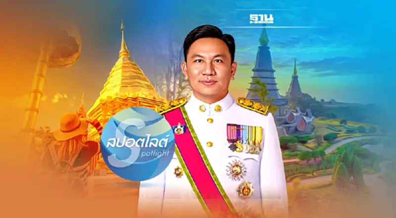 “น้องน้ำ”รับน้อง งานแรกผู้ว่าฯใหม่เชียงใหม่ “น้องน้ำ”รับน้อง งานแรกผู้ว่าฯใหม่เชียงใหม่