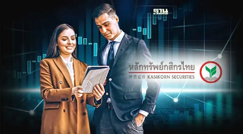 บล.กสิกรไทย มองดัชนีหุ้นไทยสัปดาห์หน้าแนวรับที่ 1,550 และ 1,530 จุด บล.กสิกรไทย มองดัชนีหุ้นไทยสัปดาห์หน้าแนวรับที่ 1,550 และ 1,530 จุด