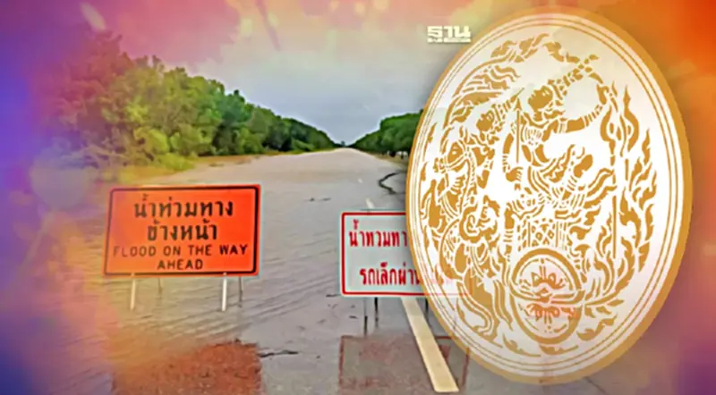 เช็กเส้นทางคมนาคมมีเส้นไหนผ่านได้-ไม่ได้บ้าง เช็กเส้นทางคมนาคมมีเส้นไหนผ่านได้-ไม่ได้บ้าง
