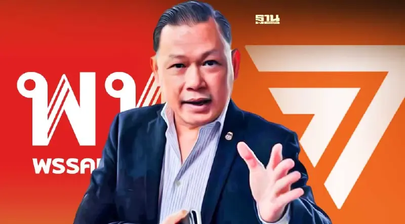 "สันธนะ"ลาออก"เพื่อไทย"ตลอดชีพ หันซบ“ก้าวไกล” ลั่นไม่ขอร่วมงานเผด็จการ "สันธนะ"ลาออก"เพื่อไทย"ตลอดชีพ หันซบ“ก้าวไกล” ลั่นไม่ขอร่วมงานเผด็จการ