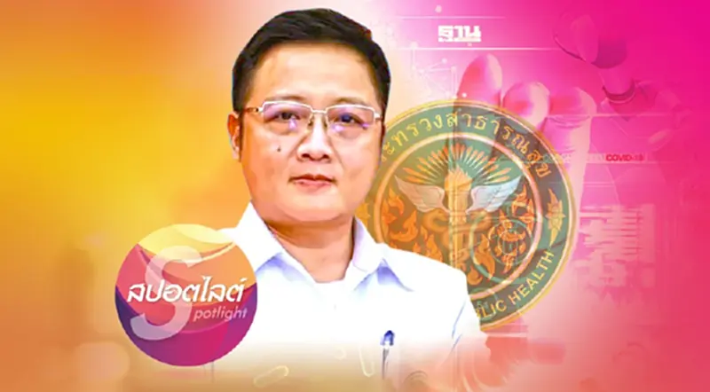 วางฐาน“สำนักดิจิทัลสุขภาพ” เร่งเครื่องสธ.4.0 วางฐาน“สำนักดิจิทัลสุขภาพ” เร่งเครื่องสธ.4.0
